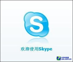 skype怎么发送语音消息6,轻松传递你的声音